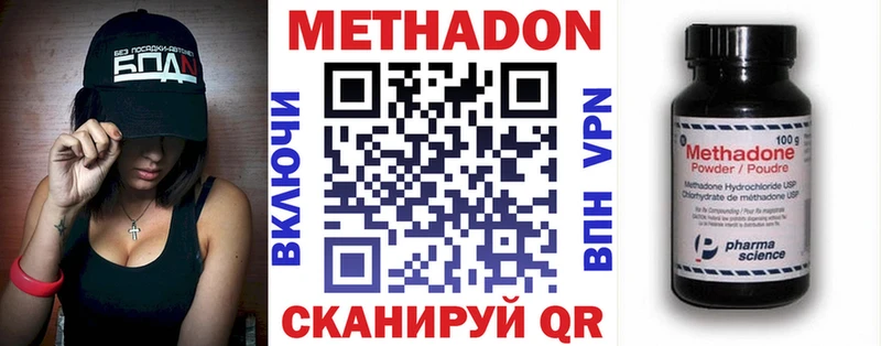 Метадон VHQ  сколько стоит  omg зеркало  Нижняя Тура 